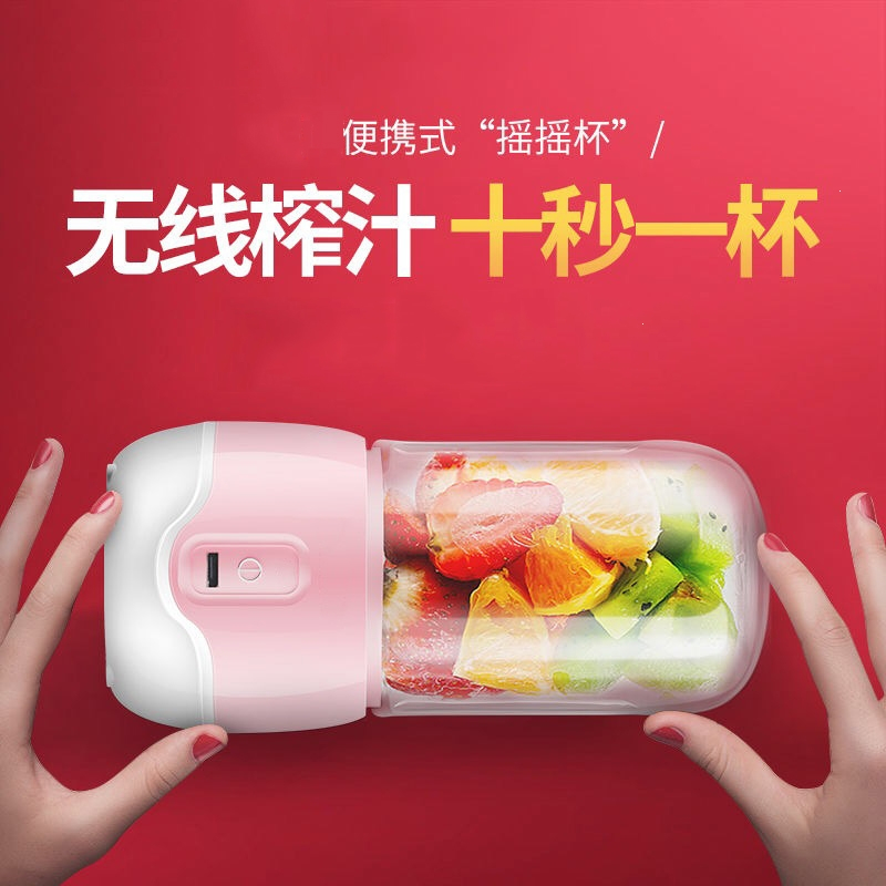 多功能便携式家用水果小型迷你充电榨果汁机电动榨汁机