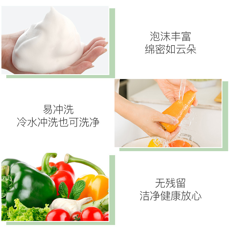 爱橙果蔬净100ml