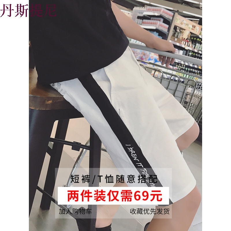短裤男士休闲五分裤子夏季宽松运动沙滩夏天2018新款韩版潮流中裤