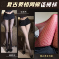 美式复古高调菱格网眼连裤袜7333