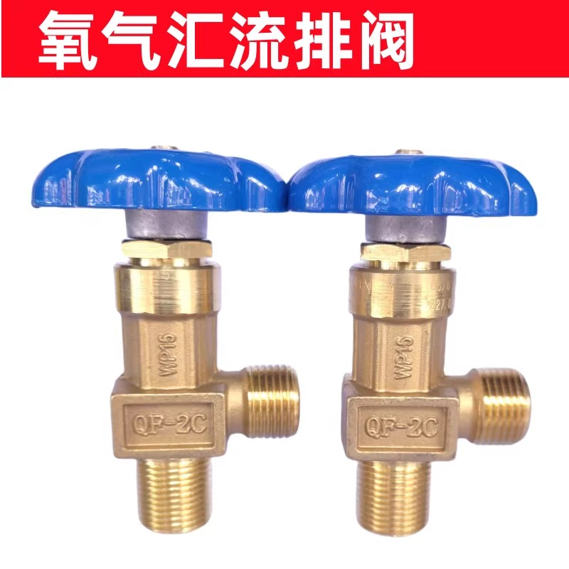 向隆WP-15氩气瓶开关阀(1个)