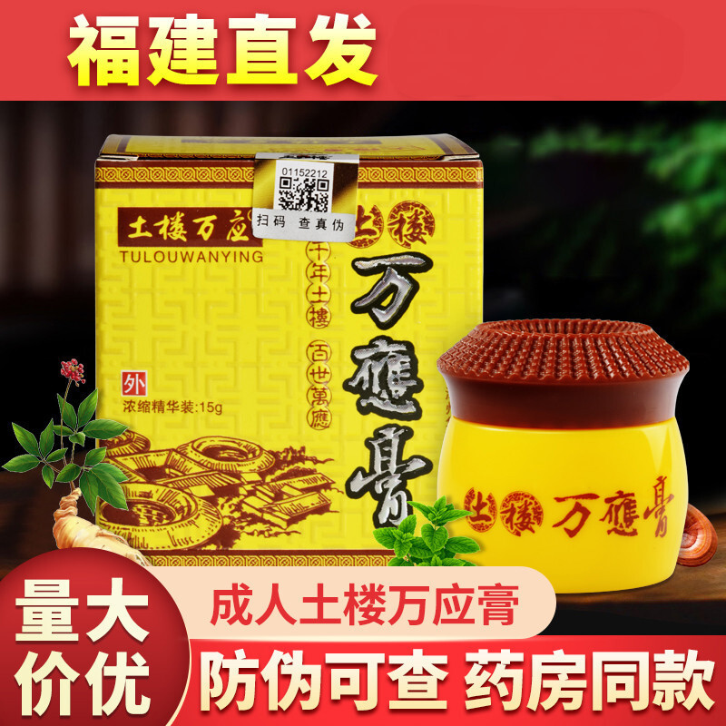 湿疹皮肤炎过敏修护万应膏