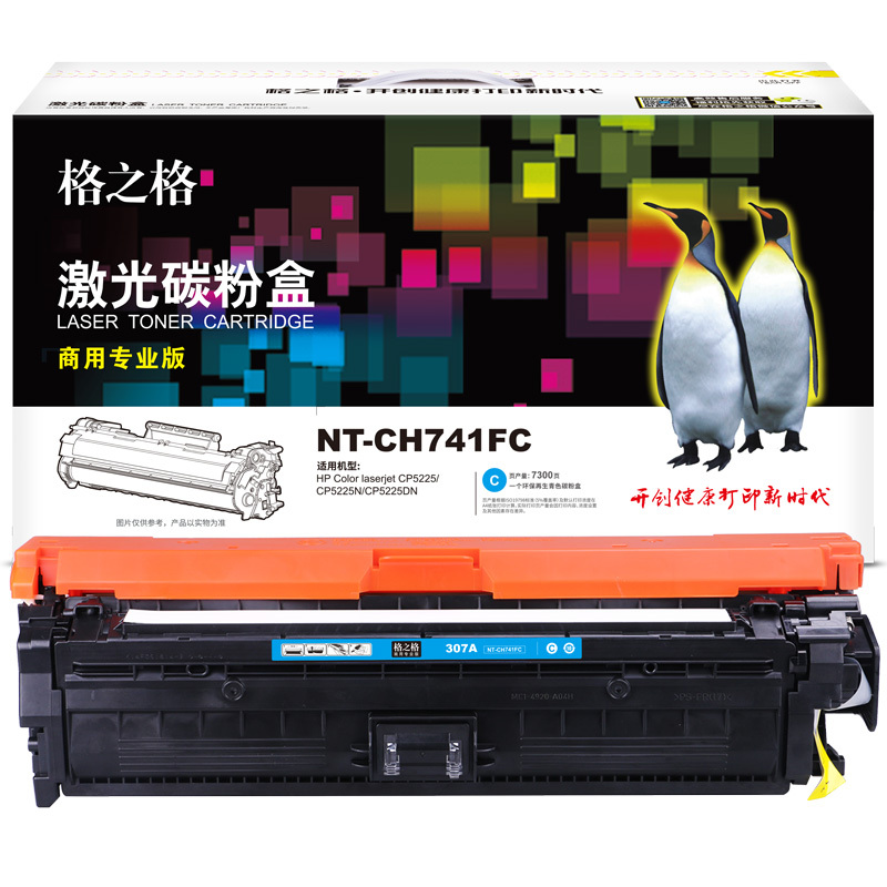 格之格(G&G) NT-CH741FC(商用专业版)蓝色硒鼓CE741A