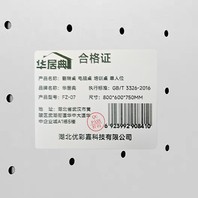 华居典 翻转桌电脑桌培训桌 单人位 FZ-07 张高清大图