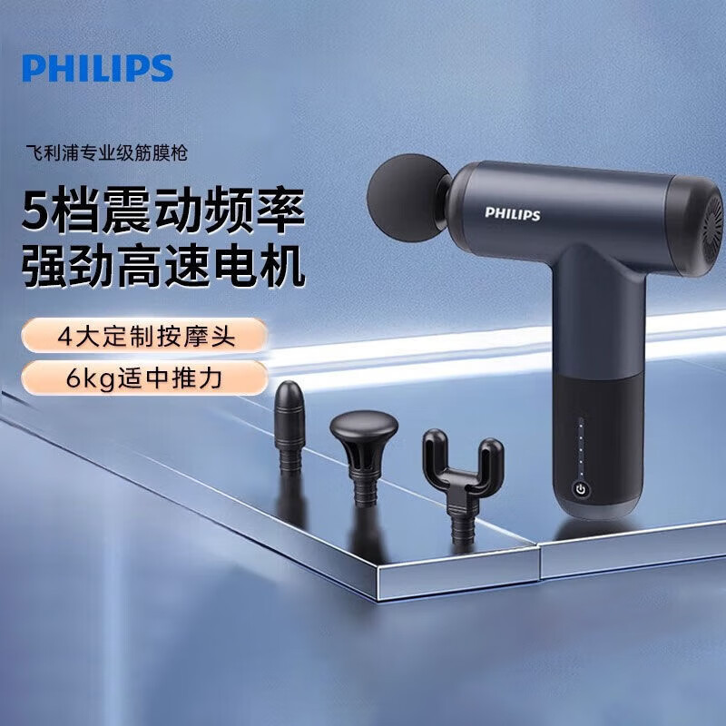 飞利浦 筋膜枪保温杯套装 J-G0060高清大图