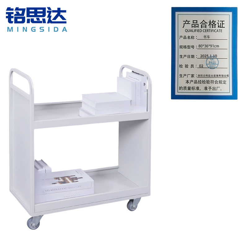 铭思达书车 80*36*91cm 台高清大图