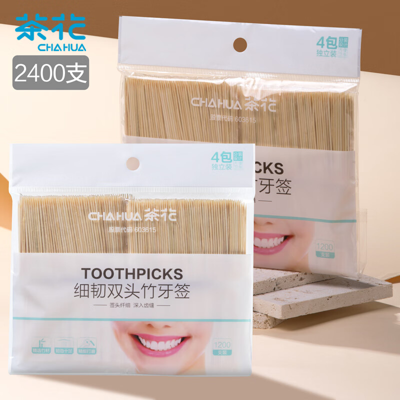 茶花 一次性双头牙签2400支家用竹制细牙签棒商用便携餐厅水果剔牙签*314008*2