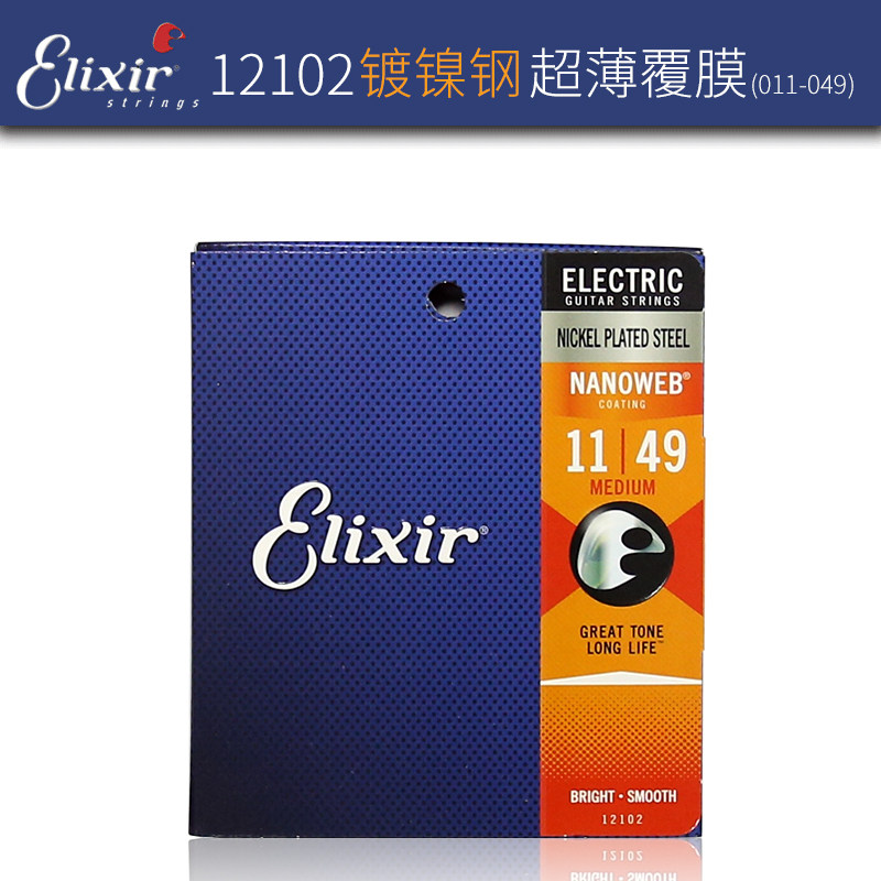 ELIXIR伊利克斯电吉他弦吉它套弦防锈镀膜琴弦12102镀镍钢超薄覆膜11-49