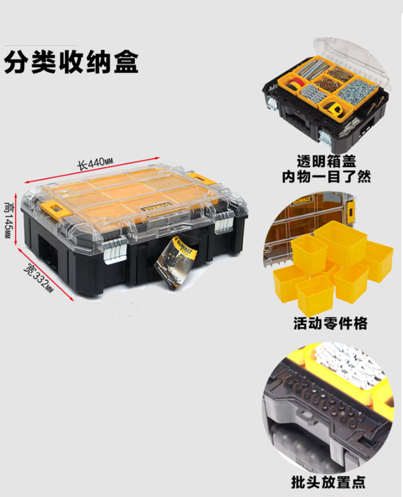 得伟透明零件盒(DWST82968)/个高清大图