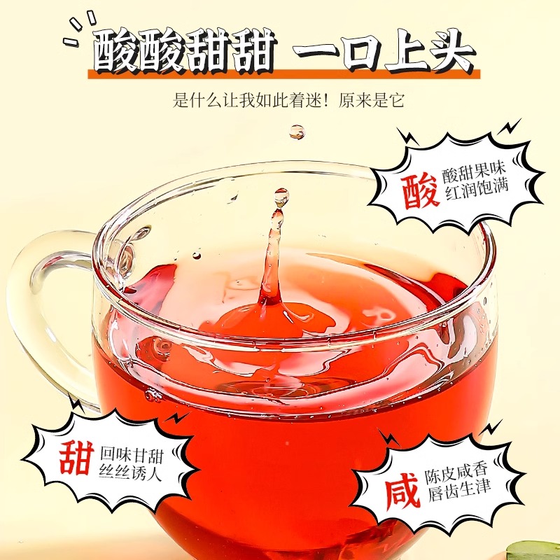拍2发3 陈皮洛神花茶35g广东陈皮云南洛神花养生组合茶泡水水果茶花草茶养生茶饮官方旗舰店高清大图