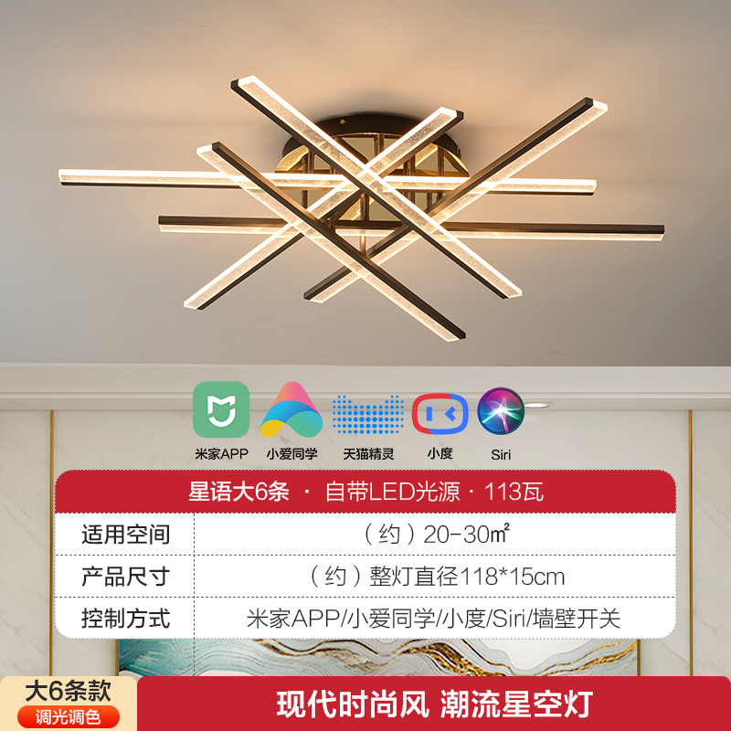 欧普照明/星语星愿/星空导光板轻奢吊灯组合无主灯客卧餐厅套餐DD