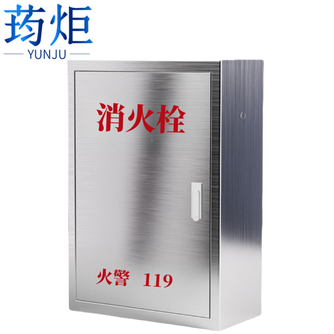 荺炬消防栓高清大图