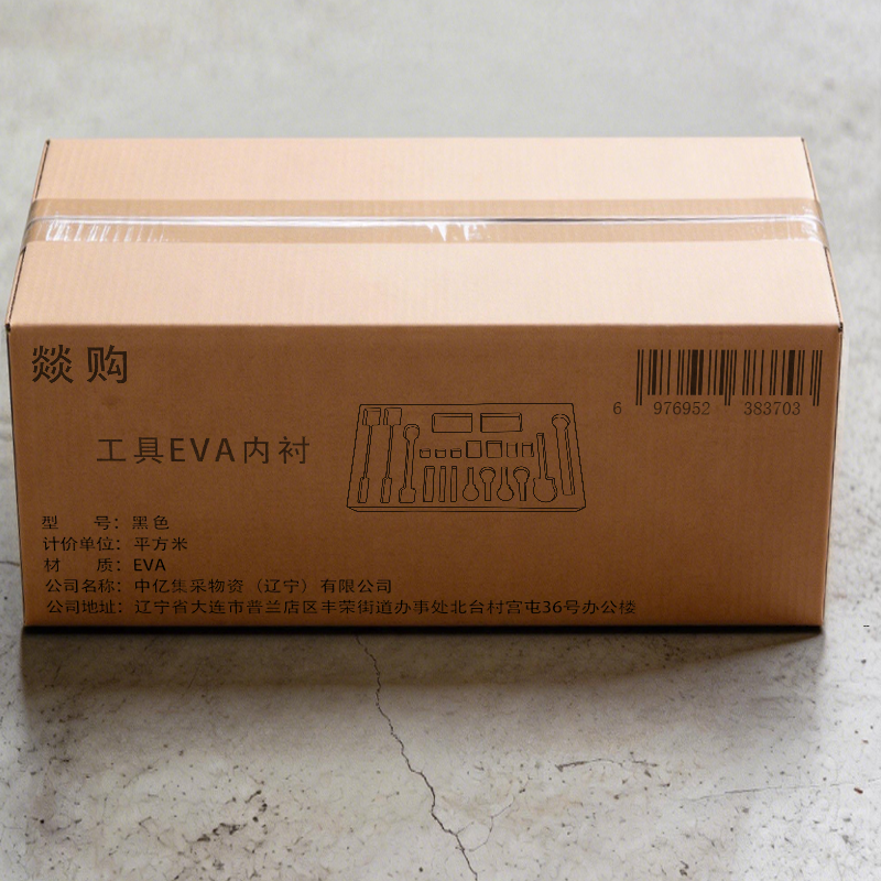 燚购工具EVA内衬黑色平方米高清大图