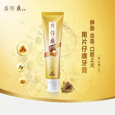 片仔癀牙火清牙膏清火护龈消肿去黄去口臭口气(青萃药香)155g*1支
