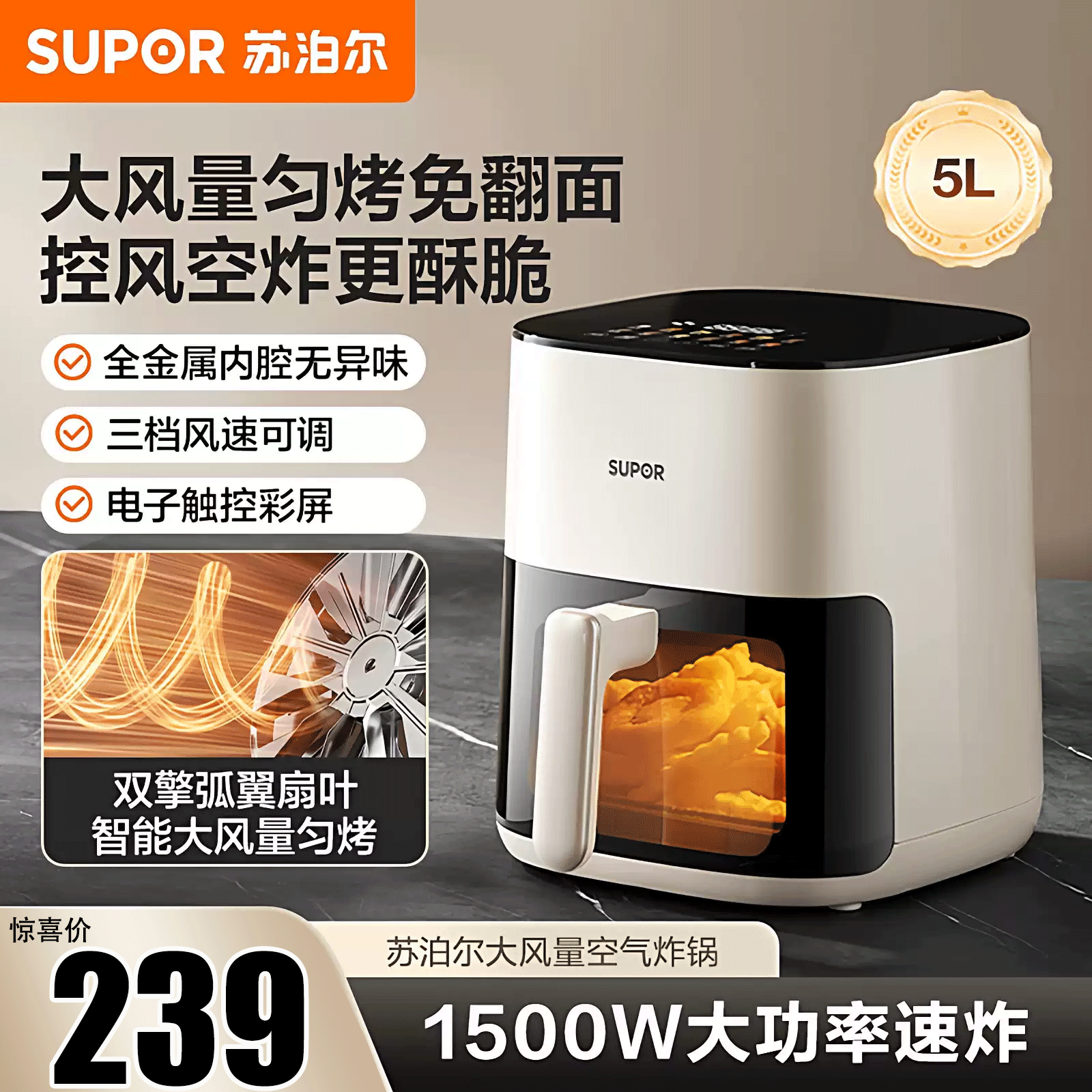 苏泊尔(SUPOR)空气炸锅不用翻面家用全自动可视5.3L大容量多功能 蒸汽嫩 炸烤炸一体免翻面炸锅KD50D812A