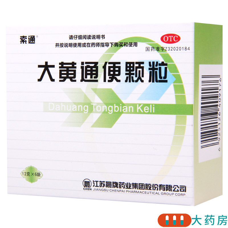 [5盒]索通 大黄通便颗粒 12g*6袋/盒*5盒 清热实热食滞便秘食欲不振