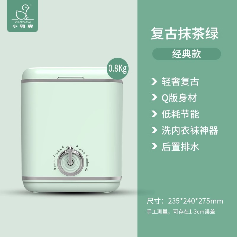 小鸭牌0.8公斤洗内衣裤袜子懒人神器家用小型桌面款全半自动迷你洗衣机后置排水抹茶绿色系高清大图