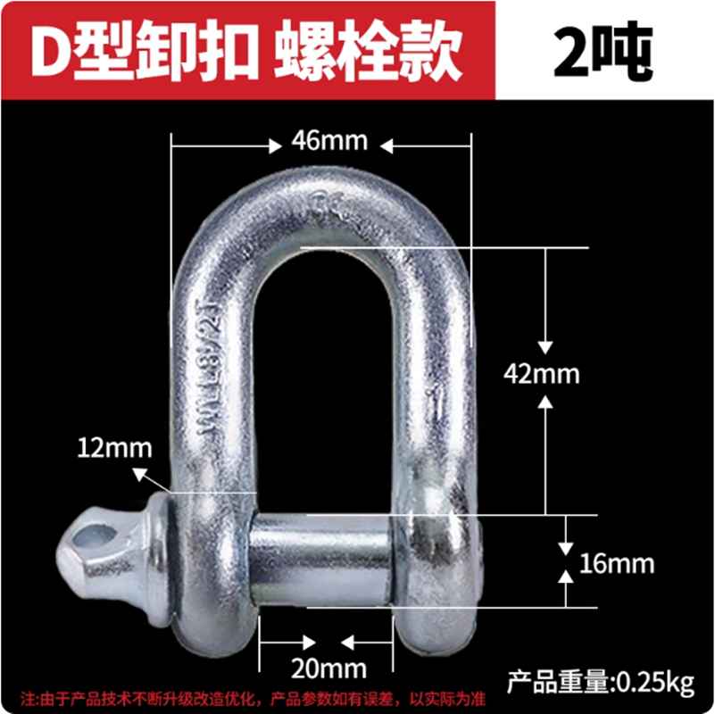 东方力神弓形带帽卸扣G210 4.75T 3/4高清大图