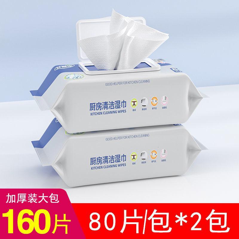 [2大包共160片] 厨房湿巾清洁大包装强力除油去油污油烟机专用湿纸巾批发