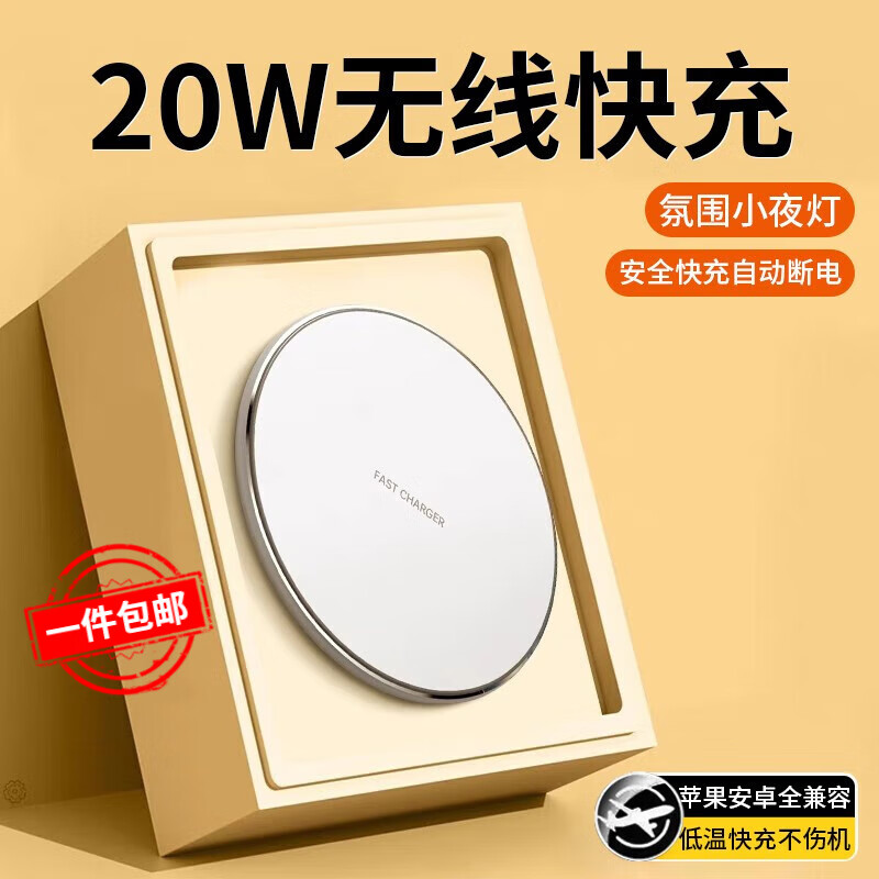 ZNNCO 苹果无线充电器手机适用iPhone14ProMax/13/12mini/11/xs华为小米无线充电板高清大图