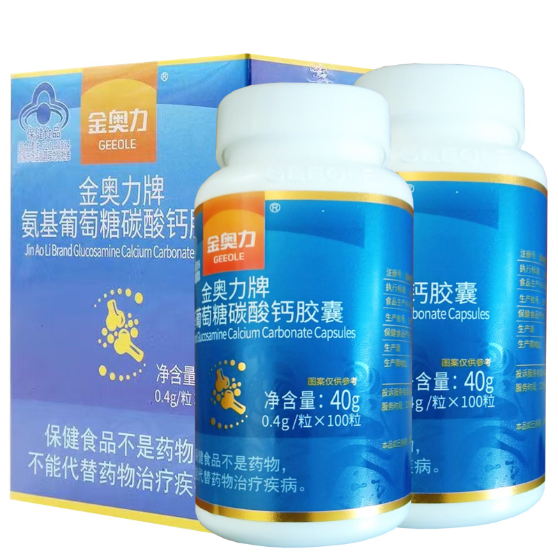 威海紫光金奥力牌氨糖盐酸氨基葡萄糖碳酸钙胶囊100粒3盒成人中老年骨质疏松酪蛋白磷酸肽钙片安糖增加骨密度关节维骨力保健品