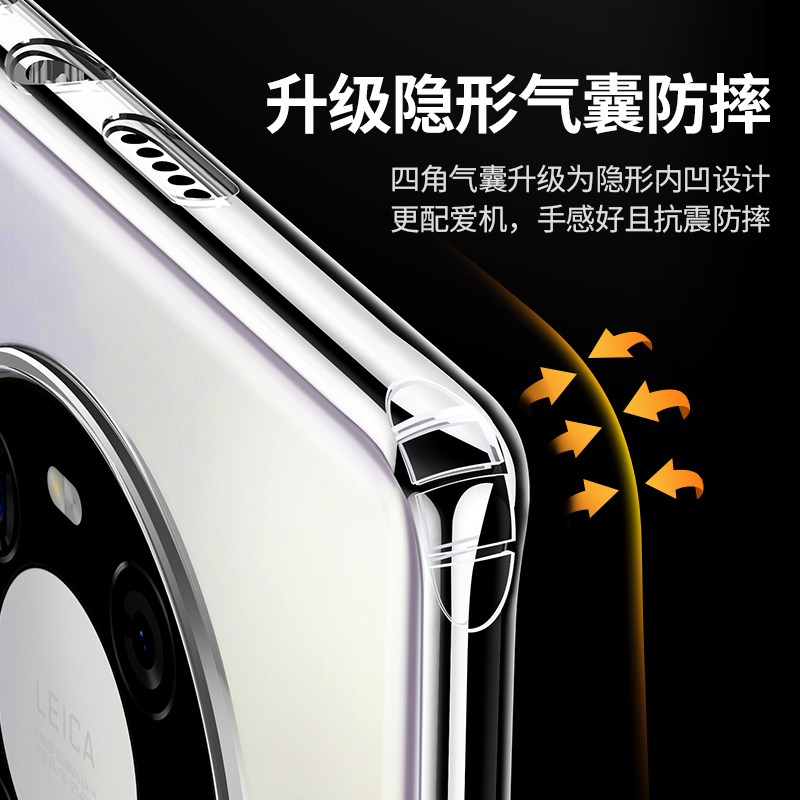 绿联 通用华为mate40/40e四角镜头全手机壳