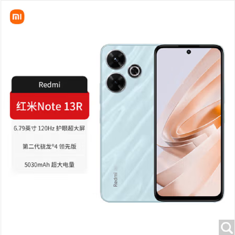 小米Redmi Note13R 浅海蓝 8GB+128GB 骁龙4二代芯 5000W像素 5030mAh大电量 小米手机 note13高清大图