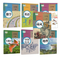 新版2018使用初中7七年级上册语文数学英语地理生物历史思想品德书课本教材教科书人教版七上学期全套课本书七年级生物