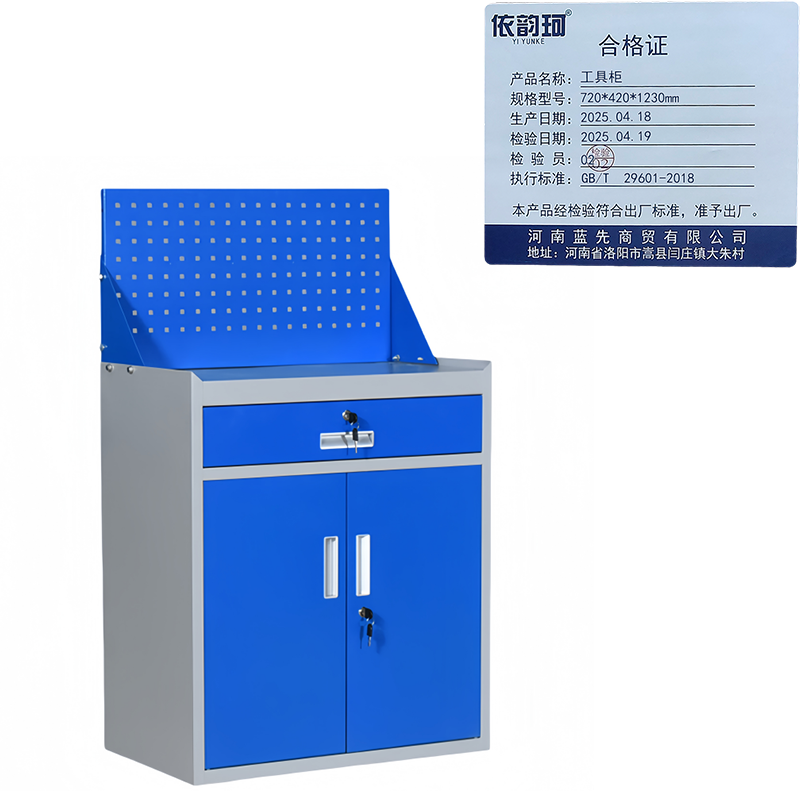 依韵珂工具柜720*420*1230mm台高清大图