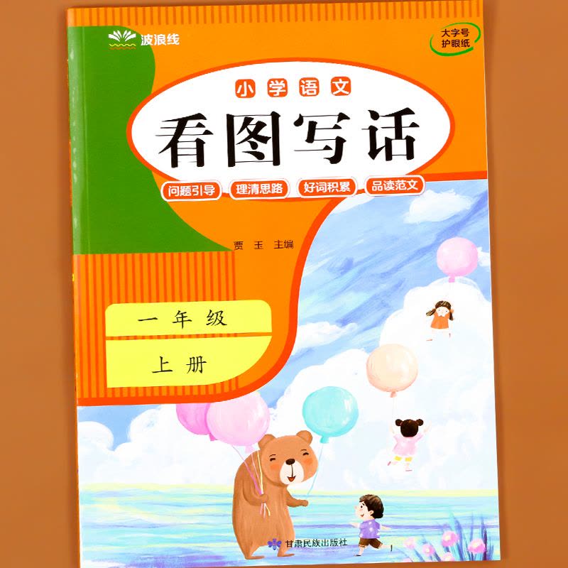 看图写话二年级上下册 2册 小学通用 [正版]2024版 看图写话一二年级上下册人教版 一年级看图写话每日一练二年级看图图片
