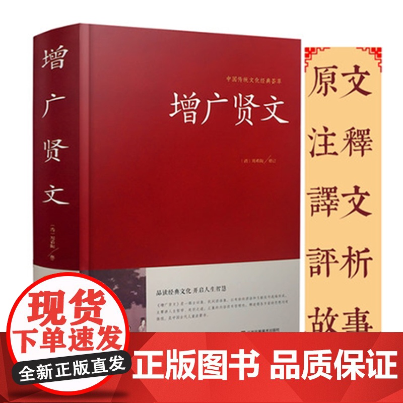 [3册] 中华谚语 歇后语精粹+中华名言警句精粹+增广贤文 书籍高清大图