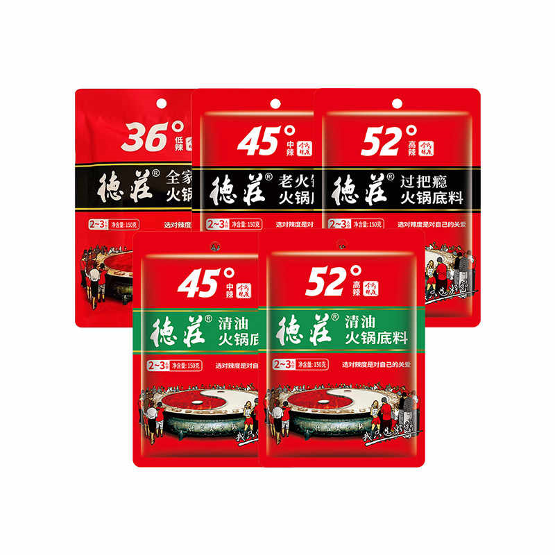 德庄火锅底料150g重庆牛油老火锅麻辣烫底料清油火锅冒菜调料 DZ001低辣150g*3 火锅底料