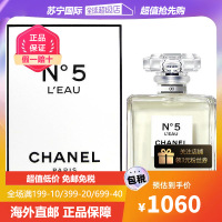 CHANEL/香奈儿女士香水N5/五号之水100ml 高级感花香 活力清新 送女友老婆情人节日生日礼物 原装正品