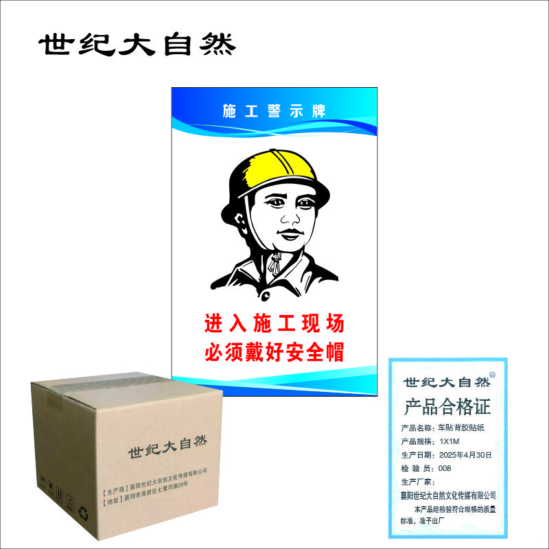 世纪大自然 车贴 背胶贴纸 1X1M 平方米高清大图