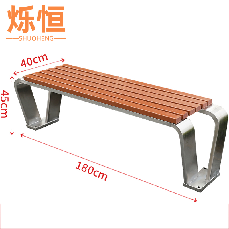 烁恒 户外长凳1.8m张