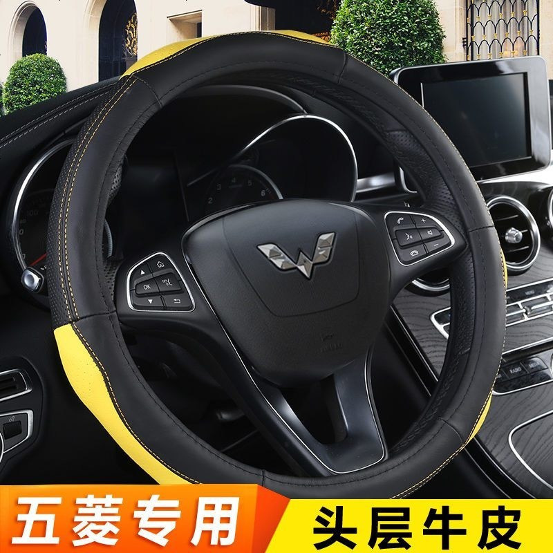 新老款汽车方向盘套真皮五菱之光S1方向盘套汽车专用把套宏光S荣光V四季把套牛皮男女专用