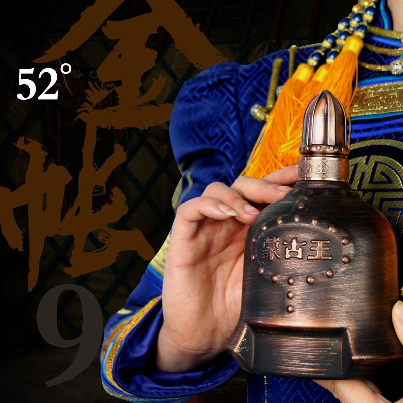 蒙古王52度金帐包单瓶500ml纯粮浓香型高度内蒙草原特产白酒厂家