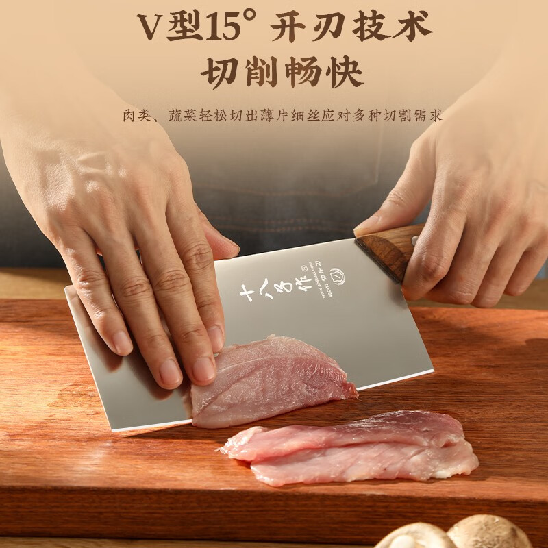 十八子作 家用花梨木柄刀具 佳祈斩切两用刀 S2232-AB高清大图
