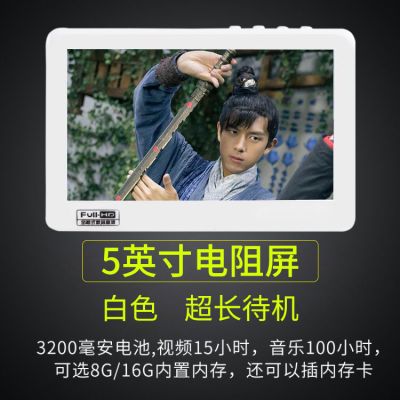 5英寸电容屏高清mp5触摸屏mp4播放器学生电子书朗读录音大外放mp3