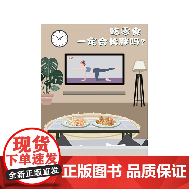42天陪伴式减肥计划 正版书籍 从减肥者饮食 运动 心理等方面入手 结合作者减肥训练营的案例和实践 给予读者科学的减肥高清大图