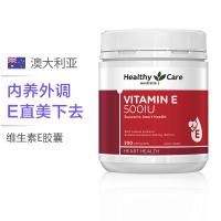 [内养外调]Healthy Care 维生素E胶囊 500IU 200粒/瓶 澳洲进口 241克