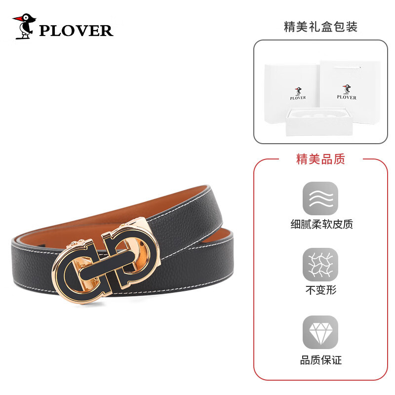 PLOVER香港啄木鸟自动扣皮带头层牛皮腰带GD24AK84-DA-B1