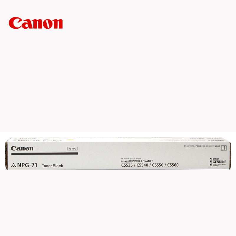 佳能(Canon) NPG-71 彩色 墨粉 C5535 5540 5550 5560 粉筒 粉盒 黑 青 红