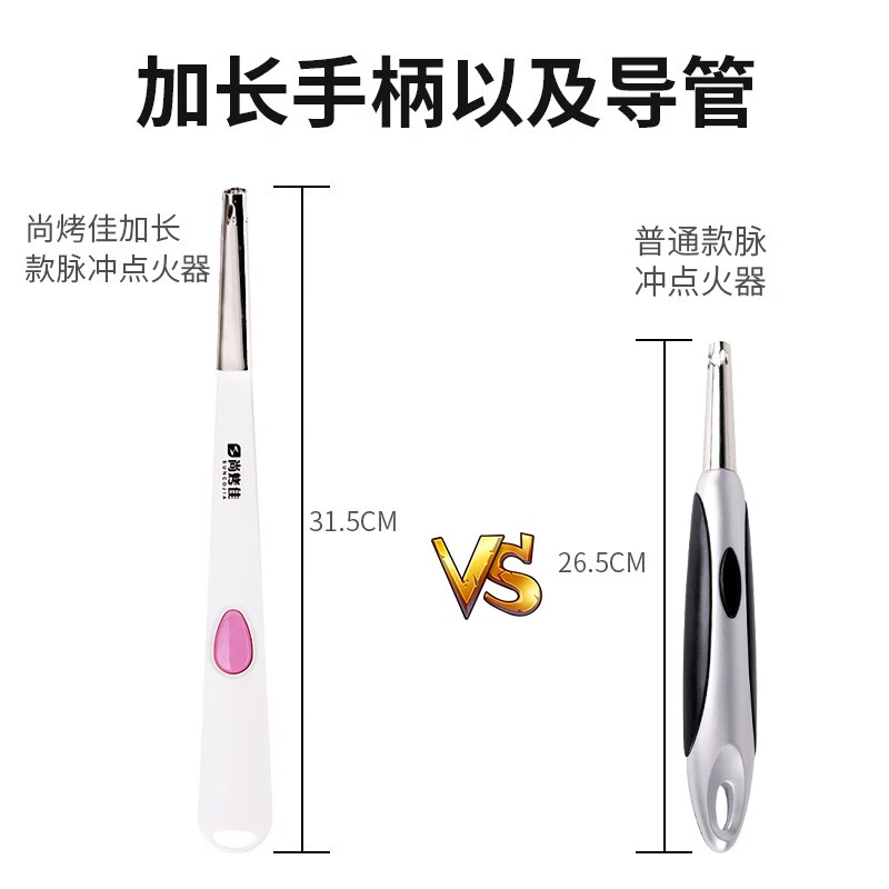 尚烤佳脉冲点火器连续电子打火点火枪天然气煤气灶点火棒燃气灶家用配件