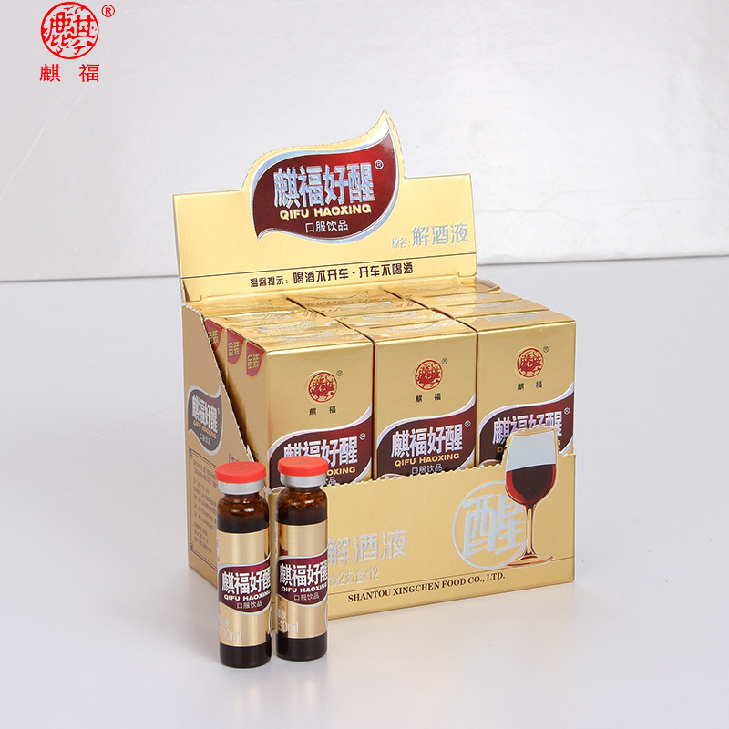 麒福口服液胶原醇酒精浓度酒保健液10ml/支醒酒液