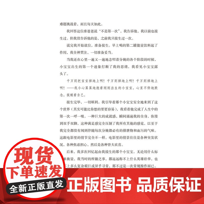 与疾病赛跑 一位身陷迷之重病的年轻医生化希望为行动 追寻治愈的故事 人民卫生出版社 9787117358842高清大图