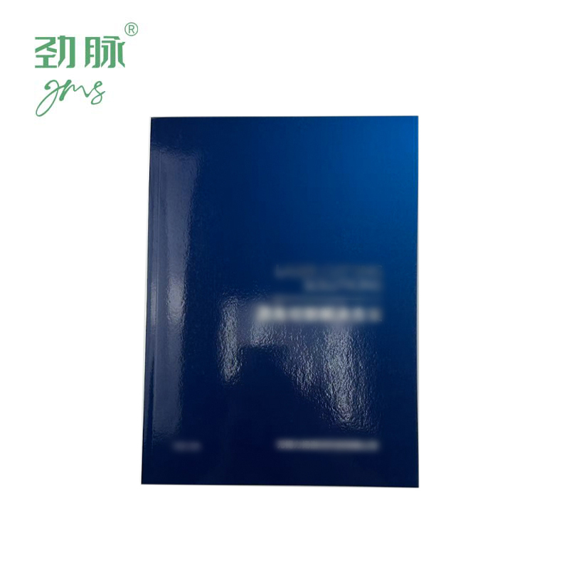 劲脉 宣传画册 JM-HCQ081 本高清大图