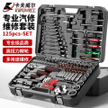 卡夫威尔 工具套装 铬钒钢棘轮套筒扳手大中小飞快速扳手125件 SS13125A