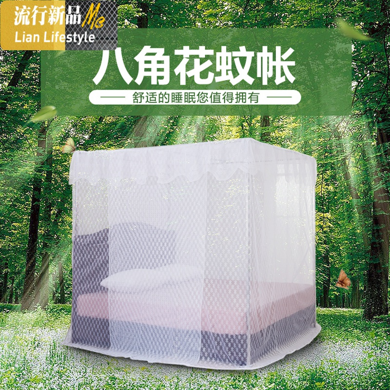 蚊帐定制尺寸1.8m1.5m床单开传统老式家用农村方顶防尘密 三维工匠