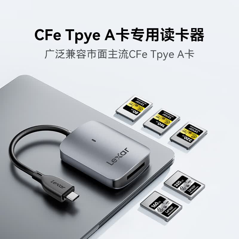 雷克沙(Lexar) CFexpress Type-A卡读卡器 CFE-A高速读卡器 USB/Type-C双口读卡器(R高清大图